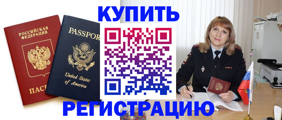 временная регистрация 2025 в Николаевске-на-Амуре