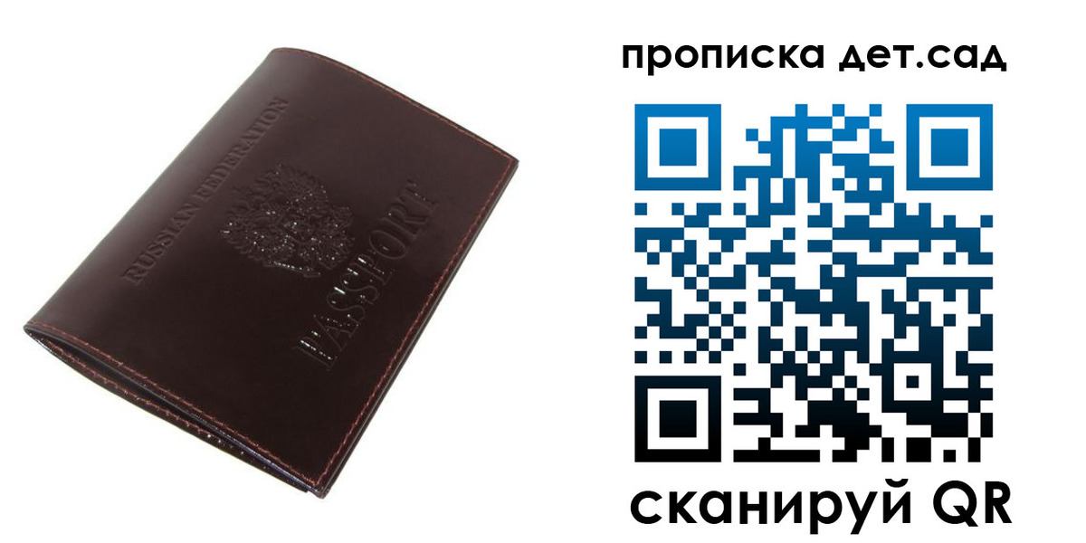прописка гарантия в Николаевске-на-Амуре