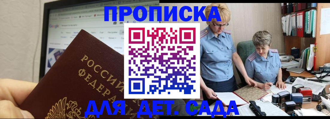 временная регистрация 2025 в Николаевске-на-Амуре