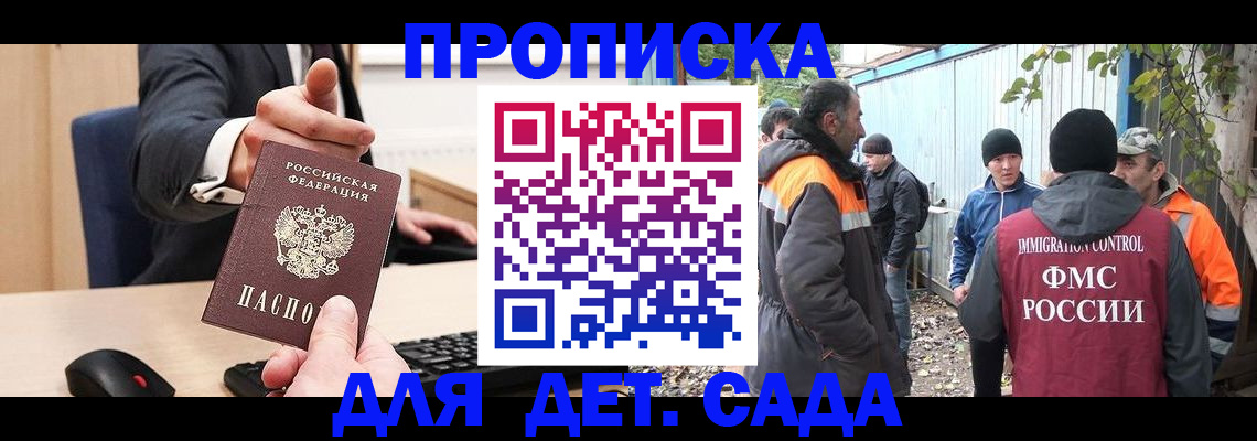 прописка ребенка в Николаевске-на-Амуре