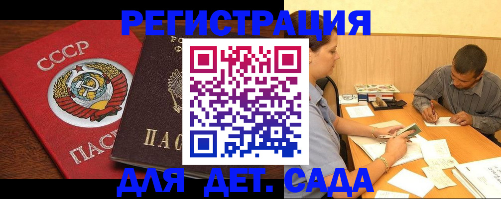 прописка паспорт в Николаевске-на-Амуре
