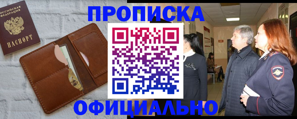 временная регистрация недорого в Николаевске-на-Амуре
