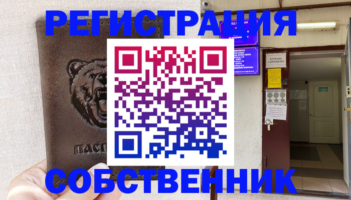 прописка для кредита в Николаевске-на-Амуре