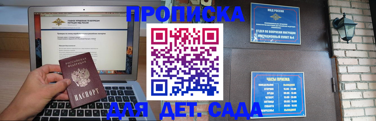 временная регистрация надежно в Николаевске-на-Амуре